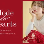 【CELFORD(セルフォード)】藤井サチが着こなす"Mode de Hearts"甘さと洗練さがミックスされたモードなバレンタインコレクションが登場！