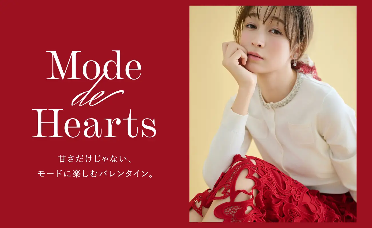 【CELFORD(セルフォード)】藤井サチが着こなす"Mode de Hearts"甘さと洗練さがミックスされたモードなバレンタインコレクションが登場！