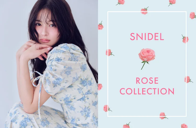 ＜SNIDEL(スナイデル)＞ときめきを閉じ込めたWEB限定アイテム「Rose collection」を公開！