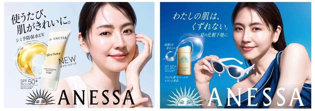 アネッサ ブランド新ミューズに長澤まさみが就任　使うたび、肌がきれいに。スキンケアもできるUVシリーズ新発売