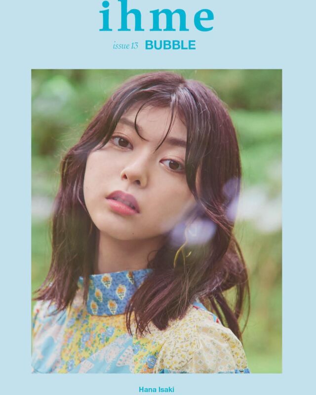 ihme issue13
BUBBLE
Passing fantasy

MODEL_Hana Isaki（STARDUST PROMOTION)
@hana_isaki_official 
PHOTO_Hiroki Mochizuki
STYLE_Yui Iwatsu
@yui_iwatsu 
HAIR & MAKE DIRECTION_Kazunori Tanimoto（COVER HAIR) @lupin_1969 
HAIR & MAKE_Chinatsu Munakata（COVER HAIR)
@chinatsu_67 
HAIR & MAKE_Tamami Narita（COVER HAIR)
@t_a_m_astyle 
HAIR & MAKE_Hirori Onishi（COVER HAIR)

伊崎花菜（いさき・はな）
2004年7月9日生まれ。東京都出身。身長167cm。特技：モダンバレエ。2020年「STARDUST × sweet モデルオーディション」でのグランプリをきっかけにデビュー。同年、back number「水平線」リリックビデオに出演し話題となり、以降、ドラマ・CMに数多く出演。
Instagram：＠hana_isaki_official